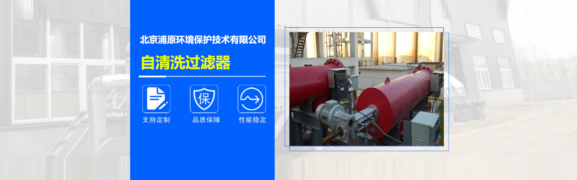 自清洗過濾器