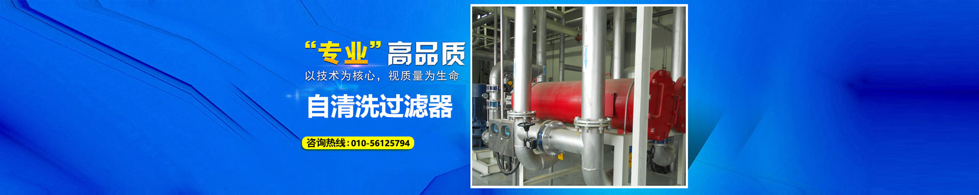 全自動過濾器