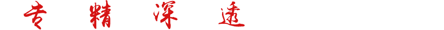 自清洗過濾器_全自動(dòng)過濾器__量子過濾器_全自動(dòng)反沖洗過濾器