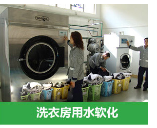 全自動軟水器