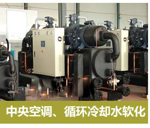 全自動軟水器