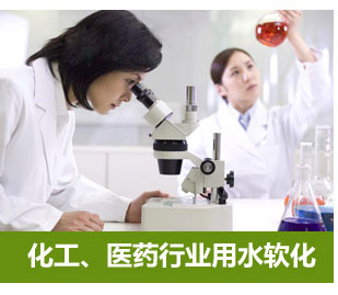 全自動軟水器