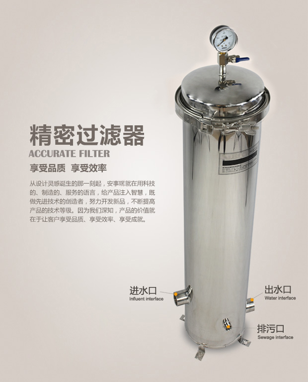 精密過(guò)濾器 精密過(guò)濾器