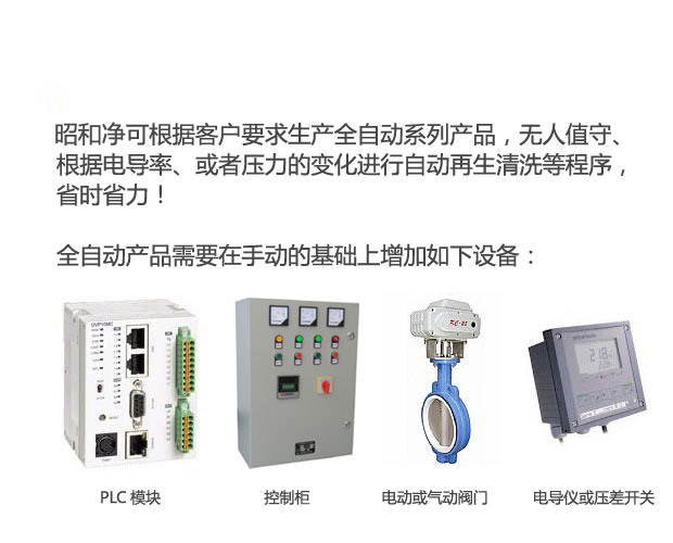 錳砂過濾器 錳砂過濾器